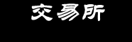 Coinbase交易所APP下载